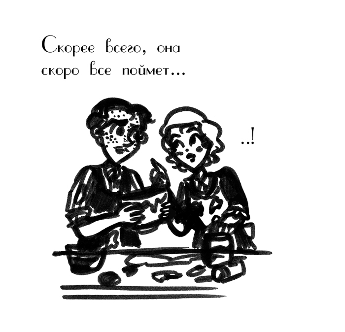 Комикс Драгоценные ноты: Встреча Судьбы: выпуск №1489