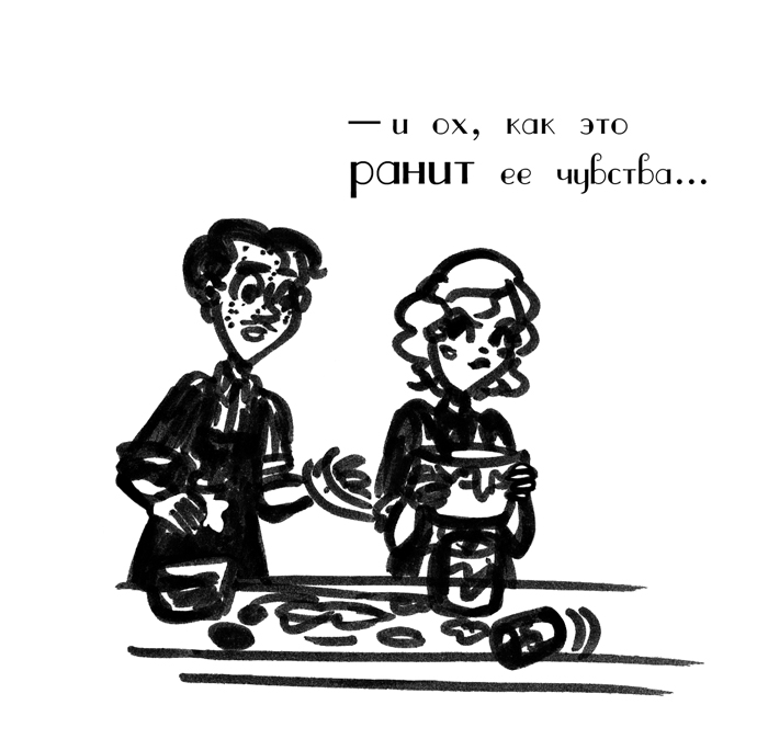 Комикс Драгоценные ноты: Встреча Судьбы: выпуск №1490