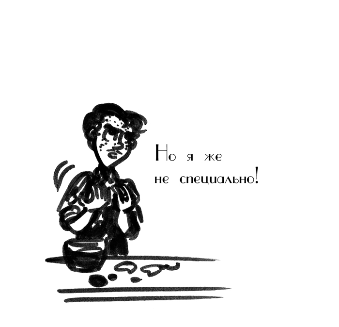 Комикс Драгоценные ноты: Встреча Судьбы: выпуск №1491