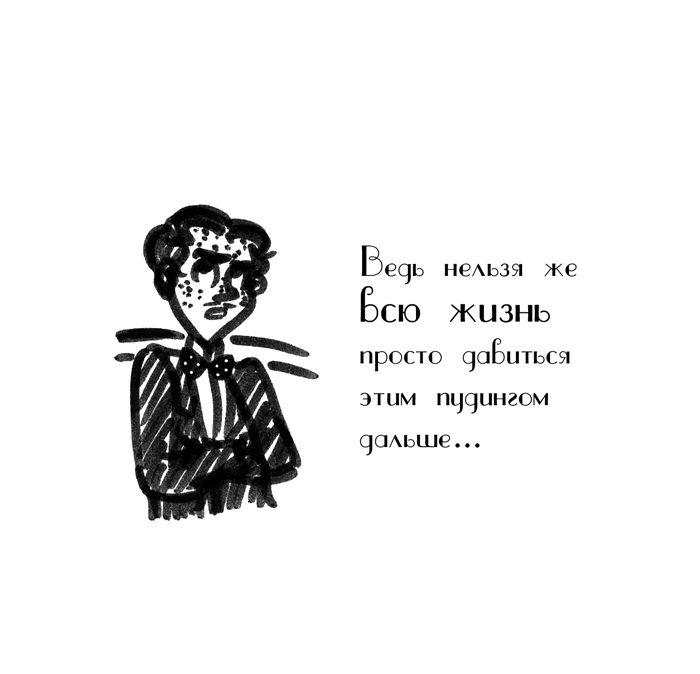 Комикс Драгоценные ноты: Встреча Судьбы: выпуск №1492