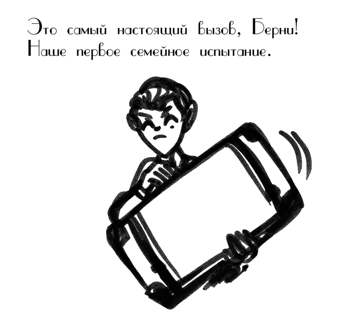 Комикс Драгоценные ноты: Встреча Судьбы: выпуск №1493