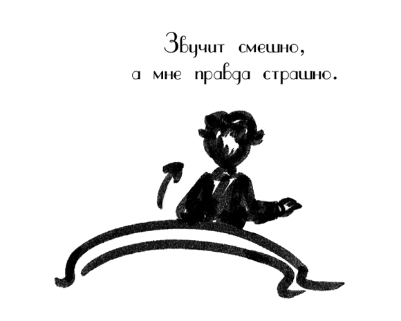 Комикс Драгоценные ноты: Встреча Судьбы: выпуск №1494