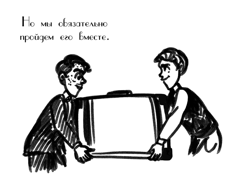 Комикс Драгоценные ноты: Встреча Судьбы: выпуск №1495