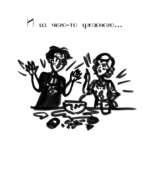 Комикс Драгоценные ноты: Встреча Судьбы: выпуск №1496