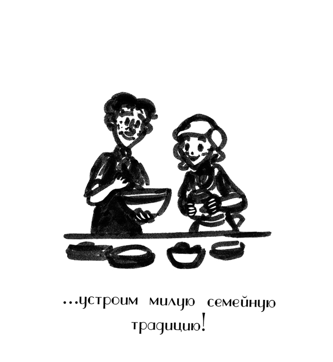 Комикс Драгоценные ноты: Встреча Судьбы: выпуск №1497