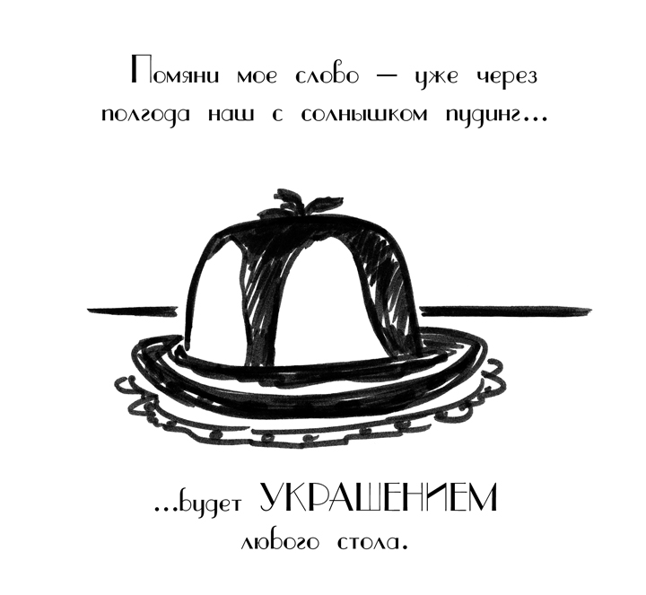 Комикс Драгоценные ноты: Встреча Судьбы: выпуск №1498