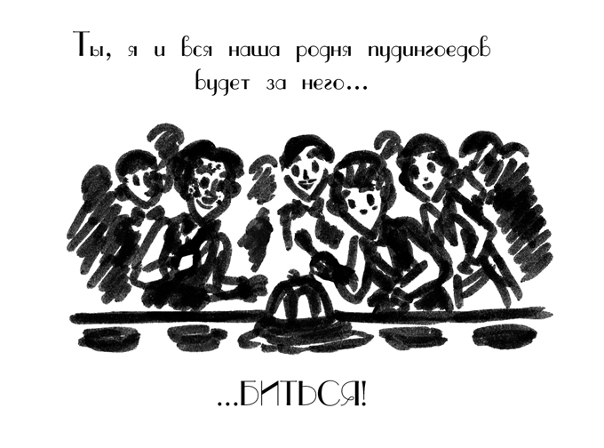 Комикс Драгоценные ноты: Встреча Судьбы: выпуск №1499