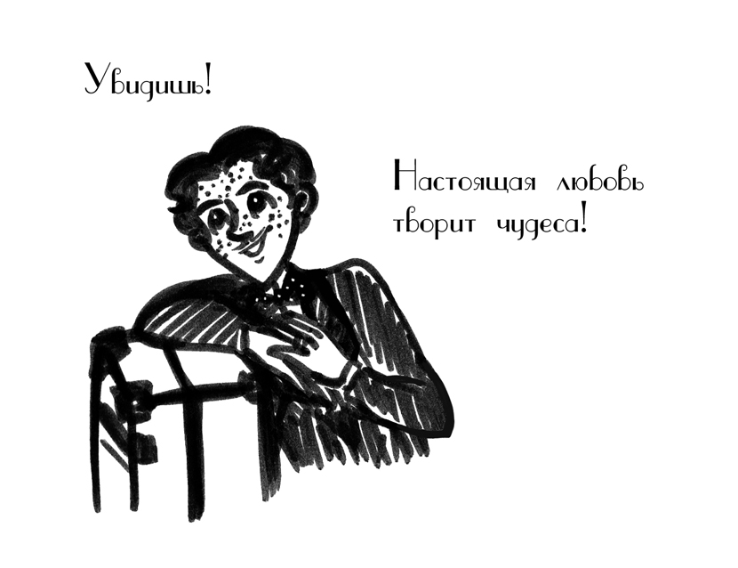 Комикс Драгоценные ноты: Встреча Судьбы: выпуск №1500