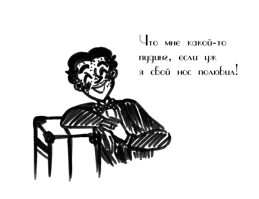 Комикс Драгоценные ноты: Встреча Судьбы: выпуск №1501