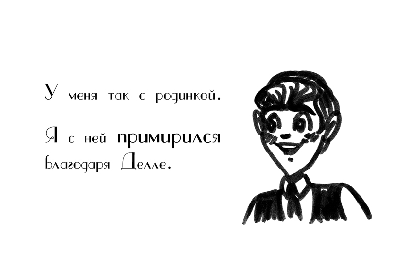 Комикс Драгоценные ноты: Встреча Судьбы: выпуск №1503