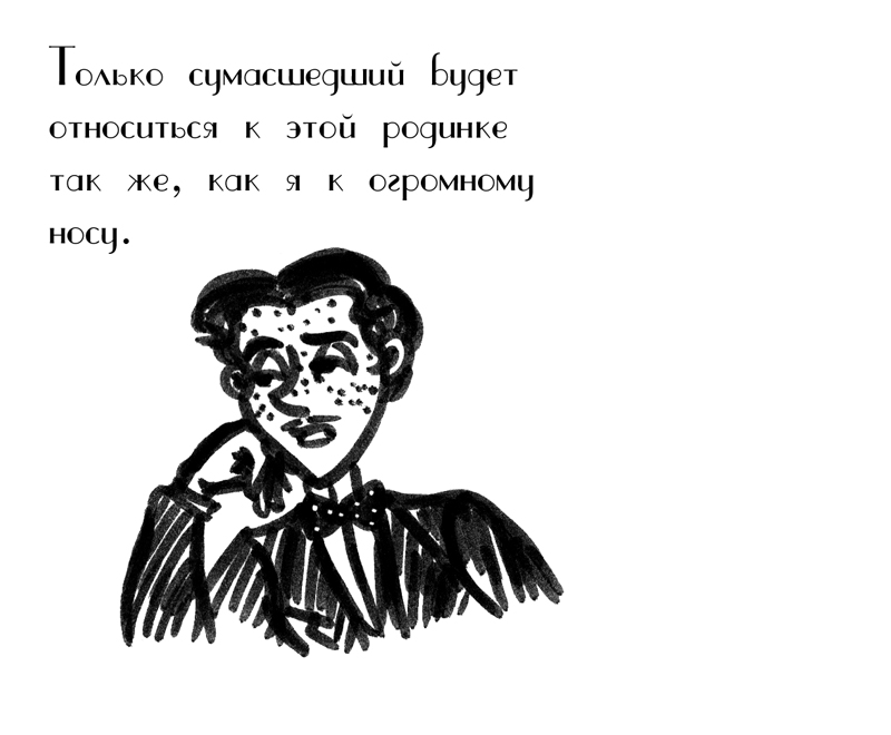 Комикс Драгоценные ноты: Встреча Судьбы: выпуск №1504