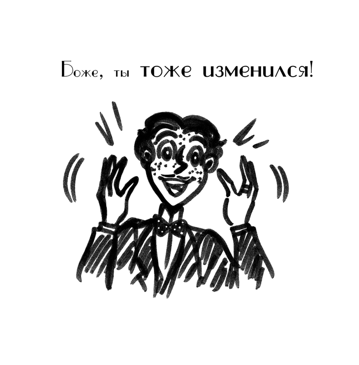 Комикс Драгоценные ноты: Встреча Судьбы: выпуск №1508