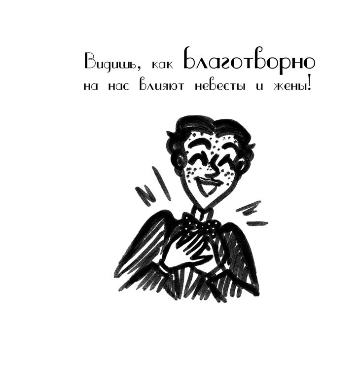 Комикс Драгоценные ноты: Встреча Судьбы: выпуск №1510