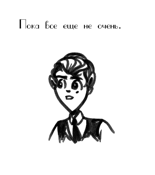 Комикс Драгоценные ноты: Встреча Судьбы: выпуск №1512