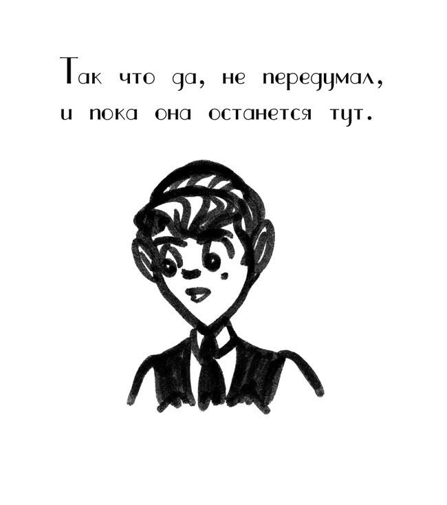 Комикс Драгоценные ноты: Встреча Судьбы: выпуск №1513