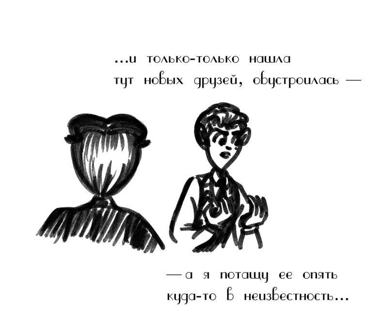 Комикс Драгоценные ноты: Встреча Судьбы: выпуск №1516