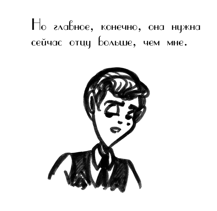 Комикс Драгоценные ноты: Встреча Судьбы: выпуск №1517