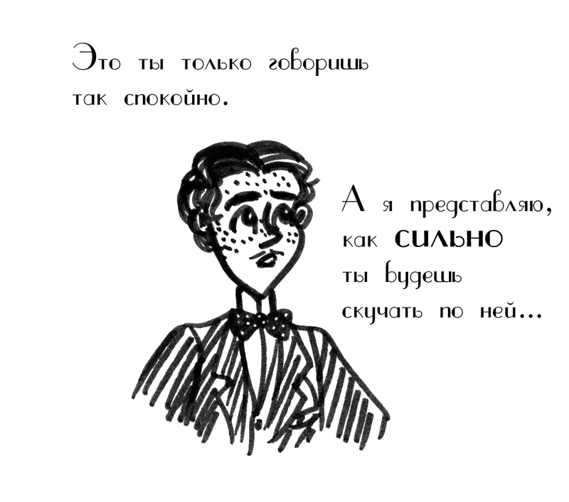 Комикс Драгоценные ноты: Встреча Судьбы: выпуск №1518