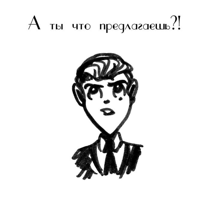 Комикс Драгоценные ноты: Встреча Судьбы: выпуск №1522