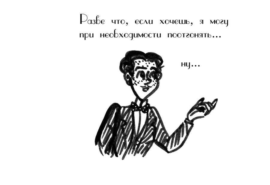 Комикс Драгоценные ноты: Встреча Судьбы: выпуск №1525