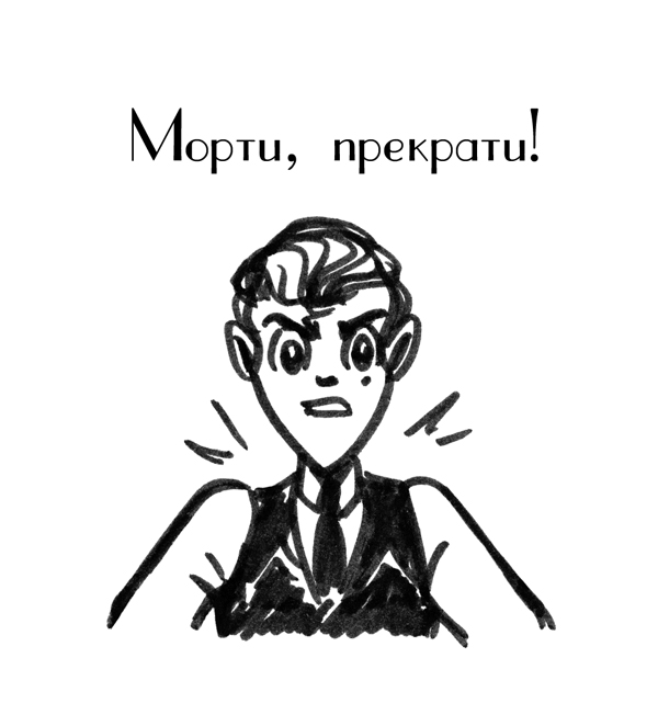 Комикс Драгоценные ноты: Встреча Судьбы: выпуск №1528