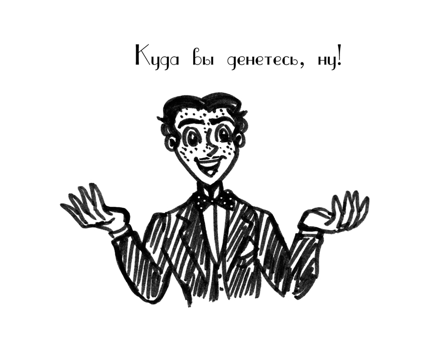 Комикс Драгоценные ноты: Встреча Судьбы: выпуск №1536