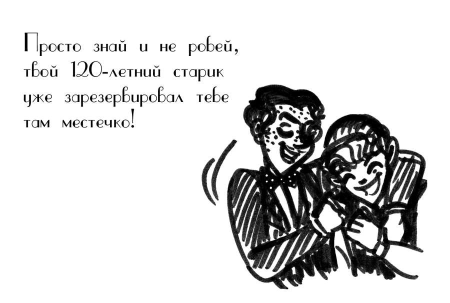 Комикс Драгоценные ноты: Встреча Судьбы: выпуск №1539