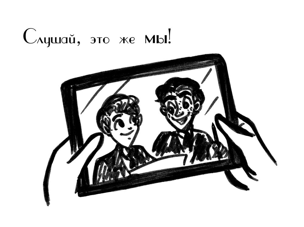 Комикс Драгоценные ноты: Встреча Судьбы: выпуск №1546