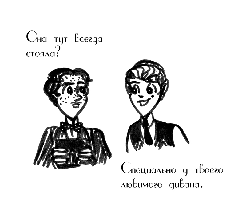 Комикс Драгоценные ноты: Встреча Судьбы: выпуск №1548