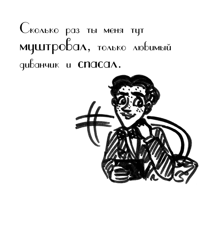 Комикс Драгоценные ноты: Встреча Судьбы: выпуск №1552