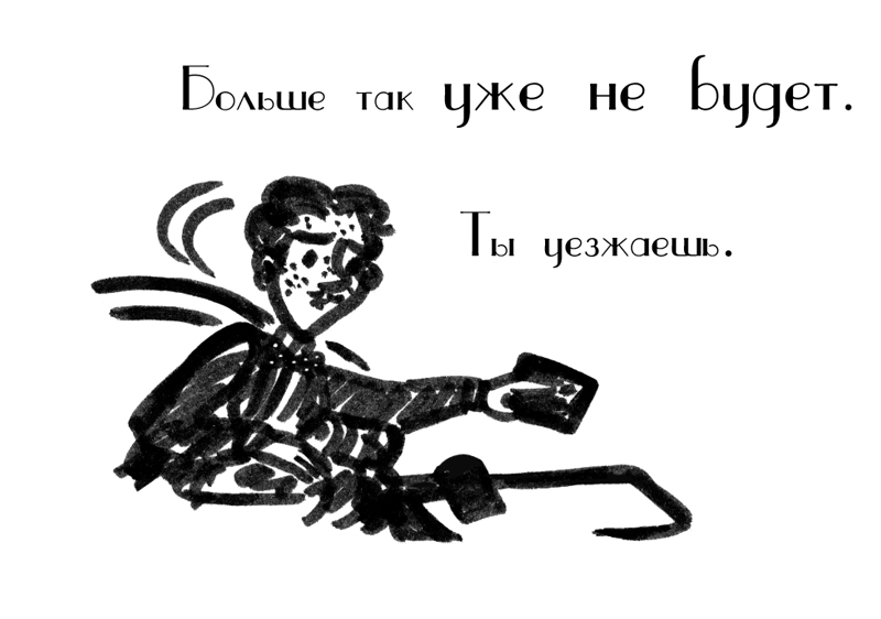 Комикс Драгоценные ноты: Встреча Судьбы: выпуск №1554