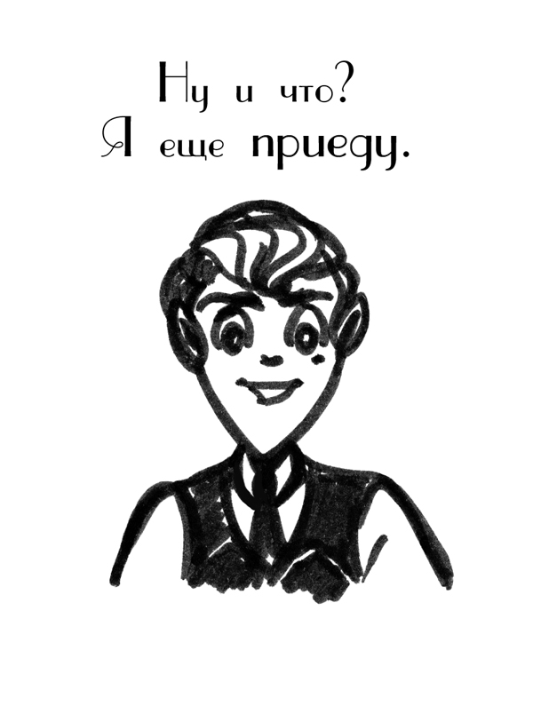 Комикс Драгоценные ноты: Встреча Судьбы: выпуск №1555