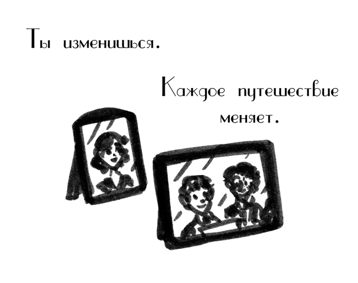 Комикс Драгоценные ноты: Встреча Судьбы: выпуск №1558