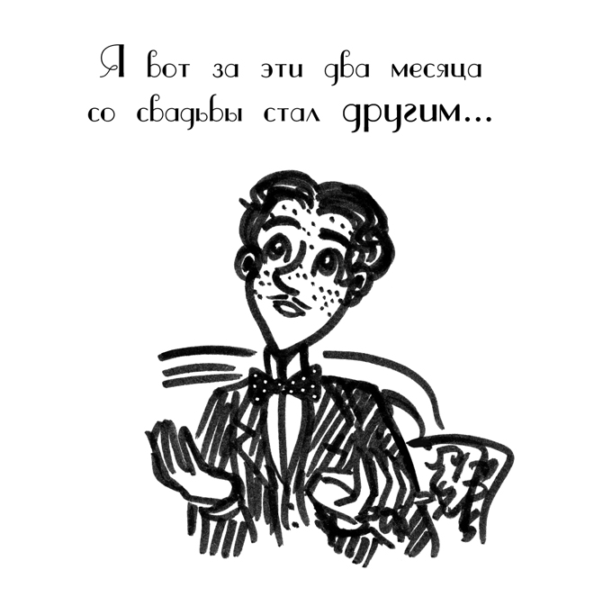 Комикс Драгоценные ноты: Встреча Судьбы: выпуск №1559
