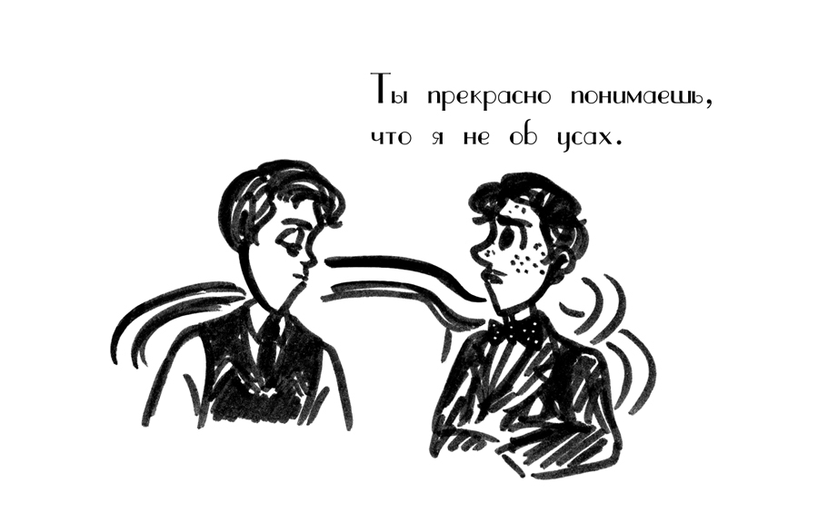 Комикс Драгоценные ноты: Встреча Судьбы: выпуск №1564