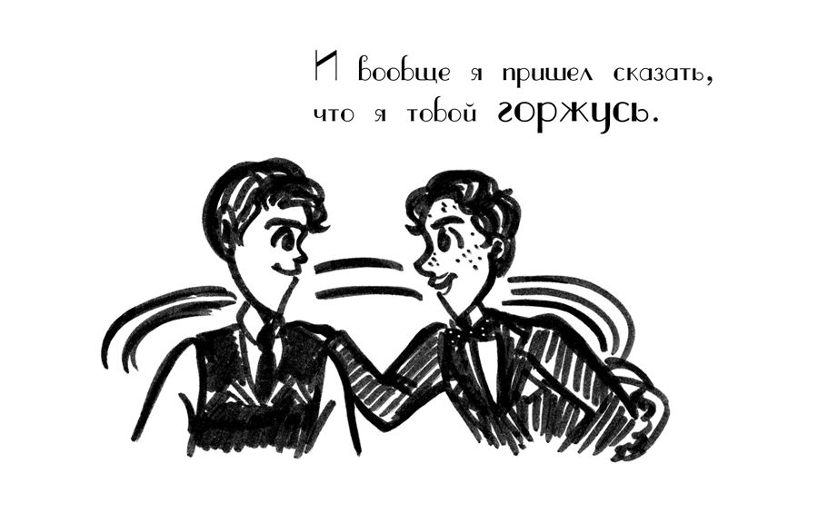 Комикс Драгоценные ноты: Встреча Судьбы: выпуск №1565