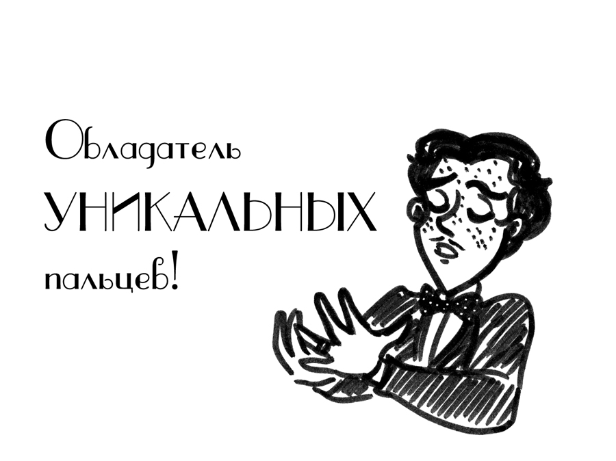 Комикс Драгоценные ноты: Встреча Судьбы: выпуск №1570