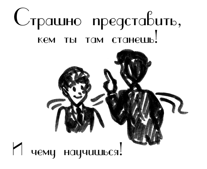 Комикс Драгоценные ноты: Встреча Судьбы: выпуск №1572