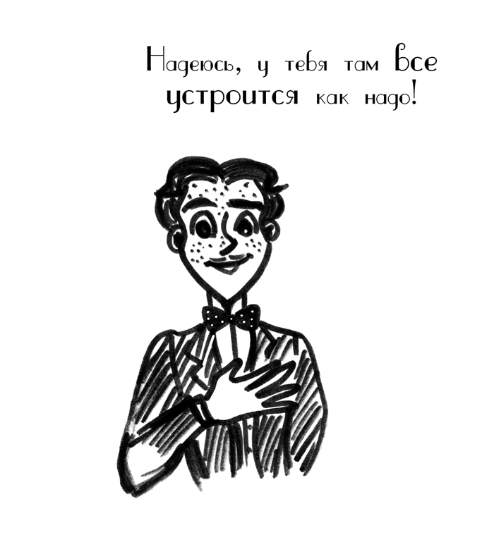 Комикс Драгоценные ноты: Встреча Судьбы: выпуск №1573