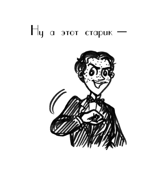 Комикс Драгоценные ноты: Встреча Судьбы: выпуск №1575