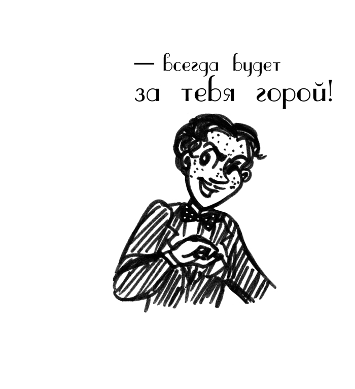 Комикс Драгоценные ноты: Встреча Судьбы: выпуск №1576