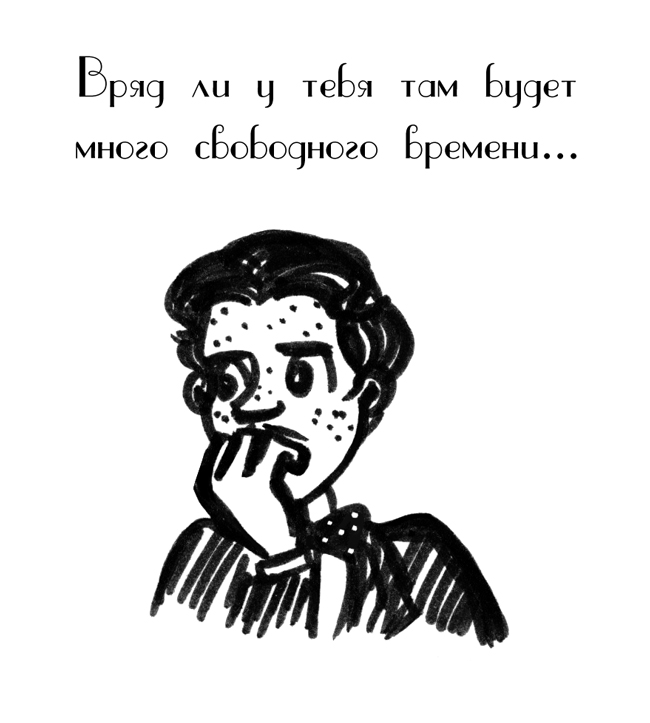 Комикс Драгоценные ноты: Встреча Судьбы: выпуск №1578