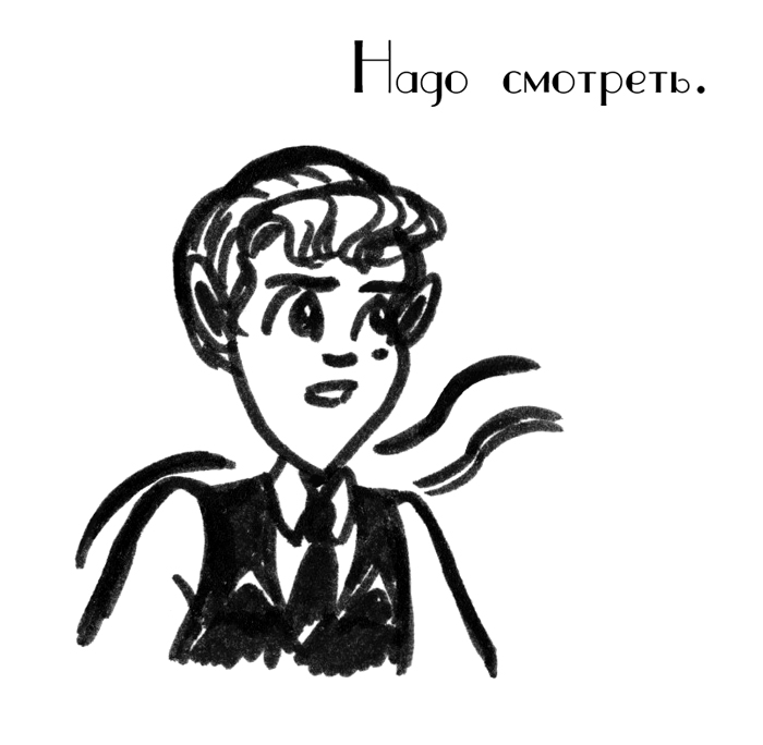 Комикс Драгоценные ноты: Встреча Судьбы: выпуск №1579