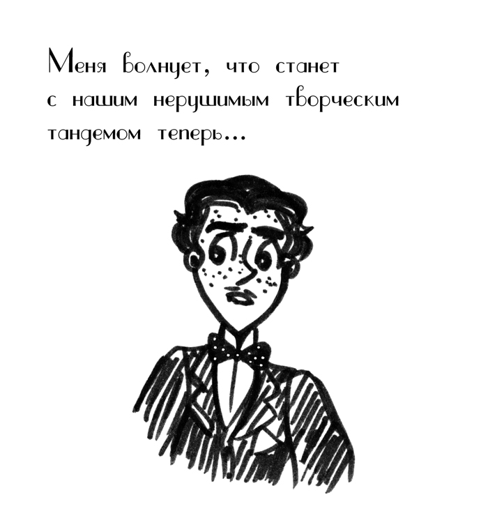 Комикс Драгоценные ноты: Встреча Судьбы: выпуск №1580