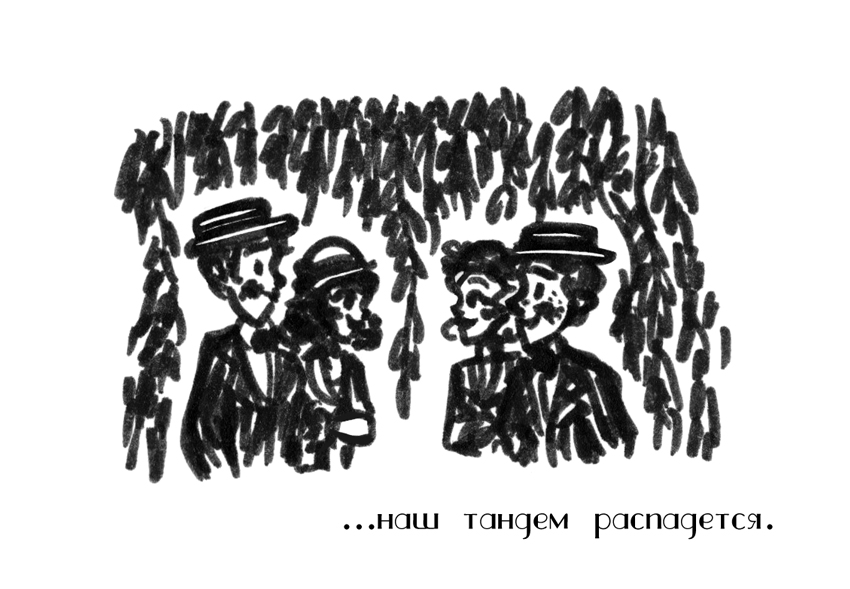 Комикс Драгоценные ноты: Встреча Судьбы: выпуск №1585