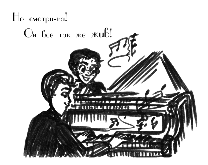 Комикс Драгоценные ноты: Встреча Судьбы: выпуск №1586