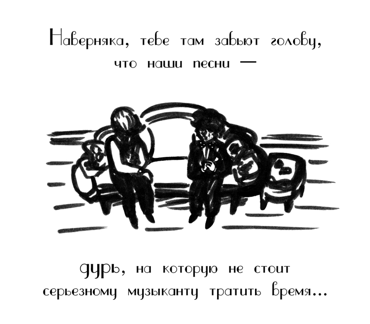 Комикс Драгоценные ноты: Встреча Судьбы: выпуск №1596
