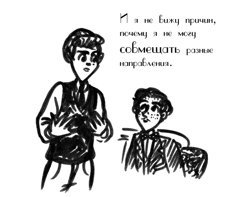 Комикс Драгоценные ноты: Встреча Судьбы: выпуск №1601