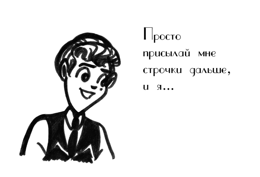 Комикс Драгоценные ноты: Встреча Судьбы: выпуск №1602