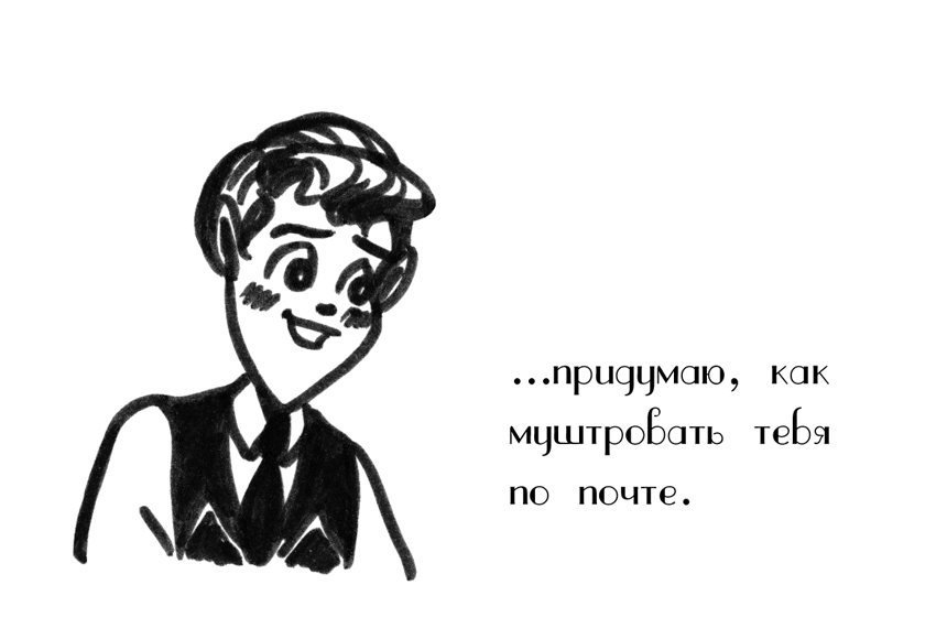 Комикс Драгоценные ноты: Встреча Судьбы: выпуск №1604